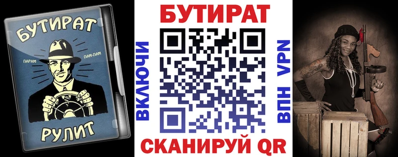 Бутират 99%  Невьянск 