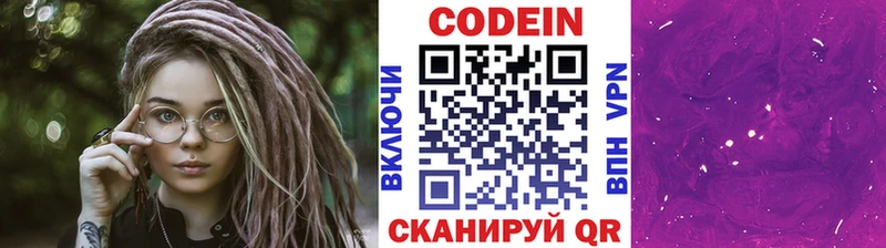 сколько стоит  Невьянск  площадка Telegram  Кодеиновый сироп Lean напиток Lean (лин) 