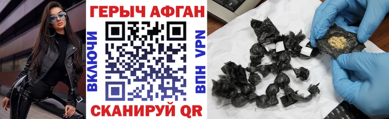 Героин афганец  Невьянск 