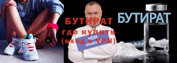 бутират Балахна