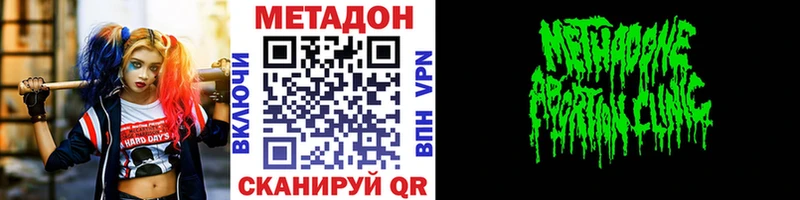 МЕТАДОН methadone Невьянск