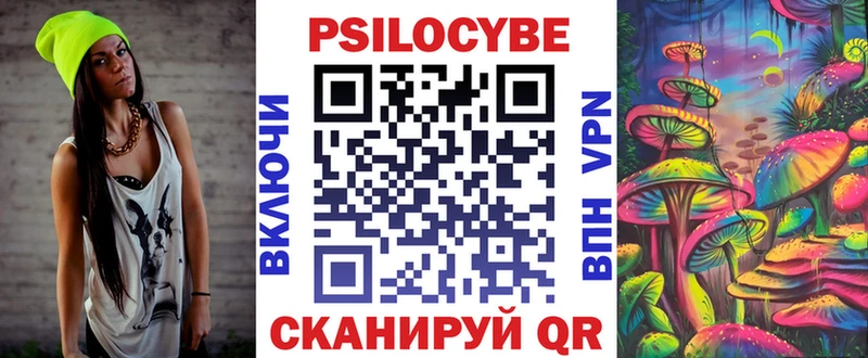 Псилоцибиновые грибы Psilocybe  Невьянск 